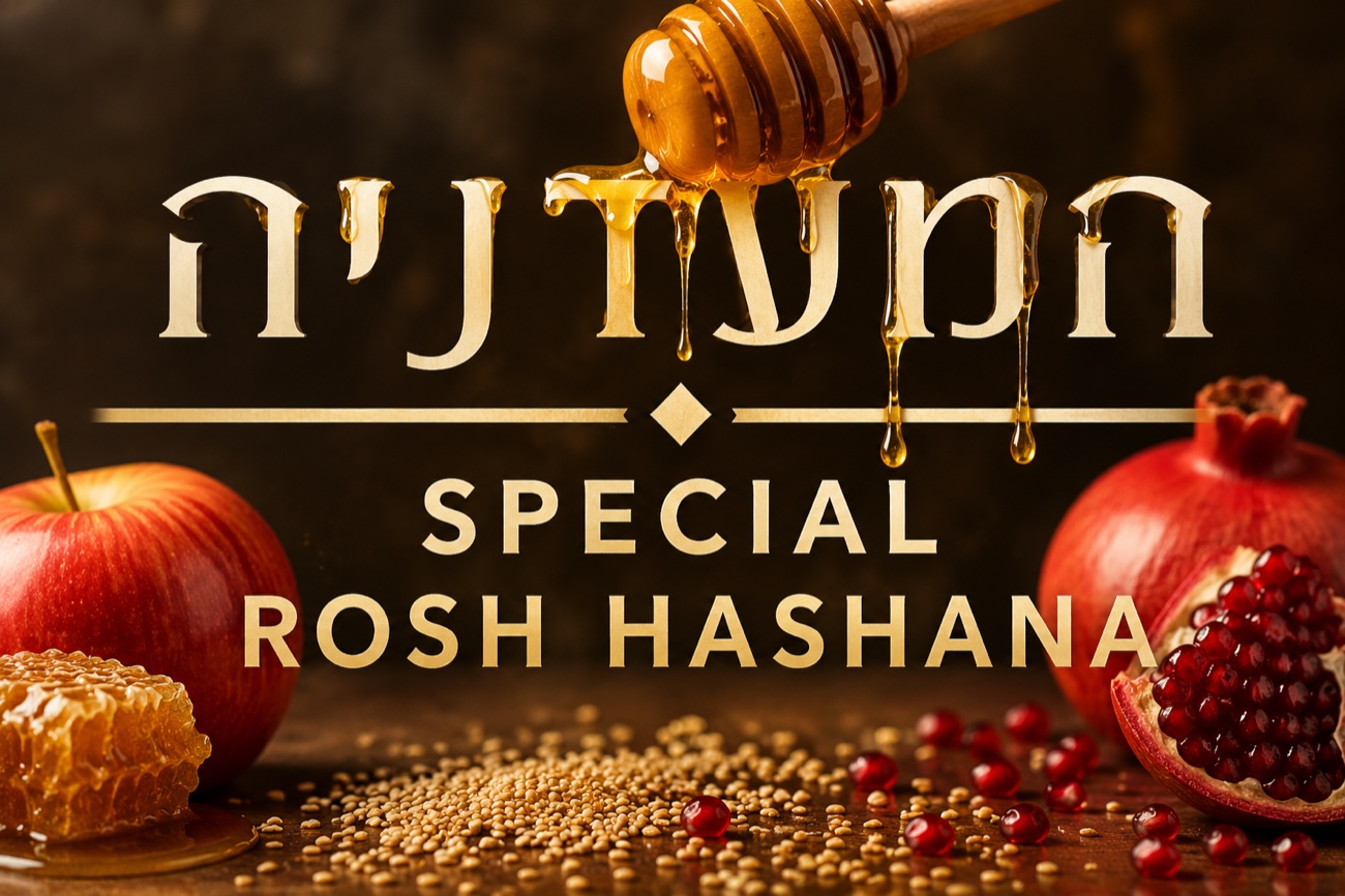 המעדניה · Spécial Rosh Hashana